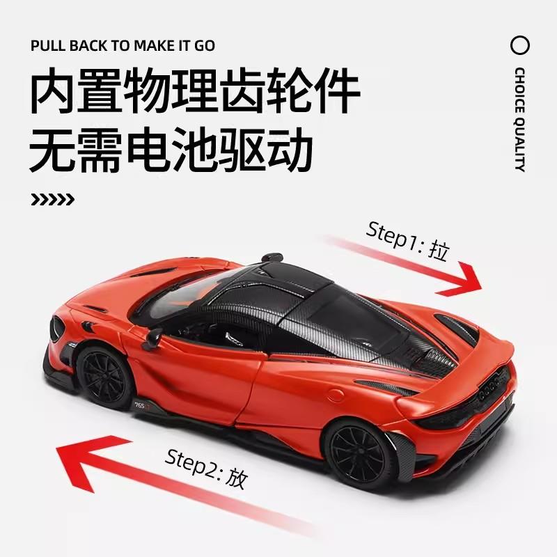 CCA MSZ 1:31 McLaren 765LT alloy car model children's toy car die-casting with sound and light pull back function
