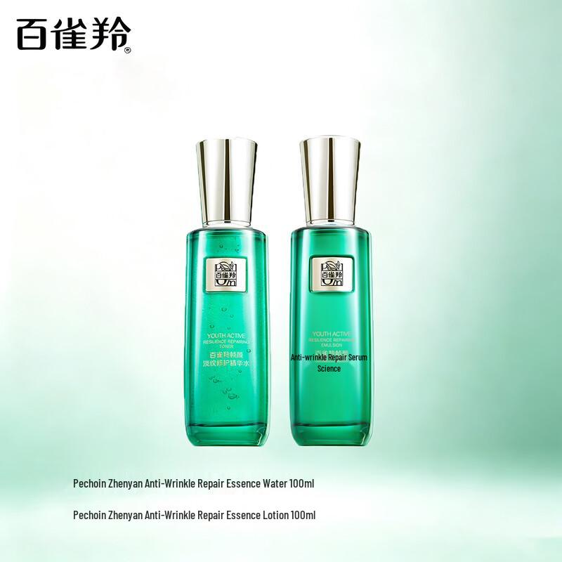 Pechoin Frame-Firming Repair Essence and Lotion Set