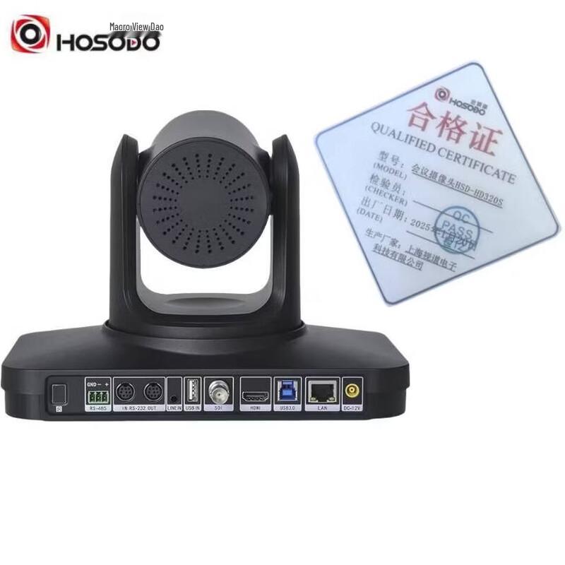 HongShiDao HSD-HD320S HD Conference Camera (CN version)