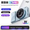 Aigo D6PRO Retro CCD Style Digital Camera (CN Version)