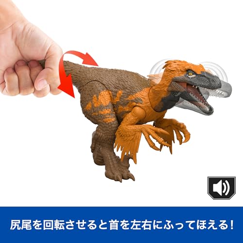 Mattel Jurassic World Action Figure Roaring! Utahraptor, Kids' Dinosaur Toy, Moving, Large, Total Length: Approx. 12.7 inches, Ages 4 and Up, Brown, J
