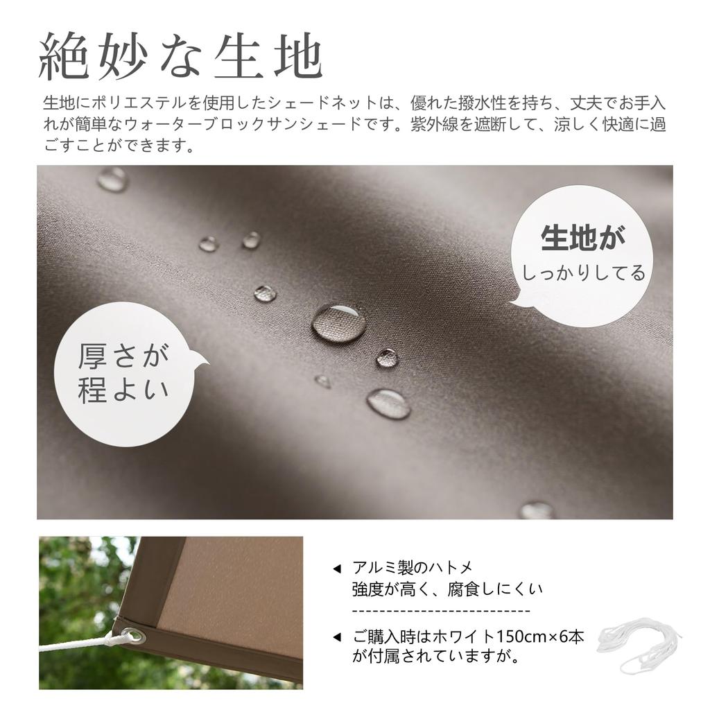Cool Time x 240 Sunshade Shade Awning Water Repellent Taupe (180 cm)