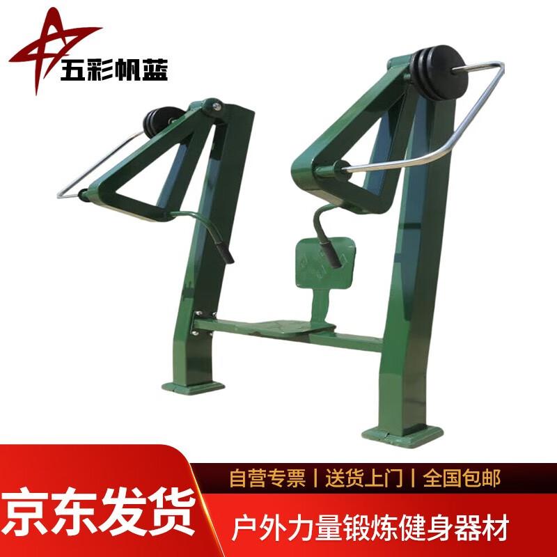 Outdoor Seated Push Trainer CWC-4920