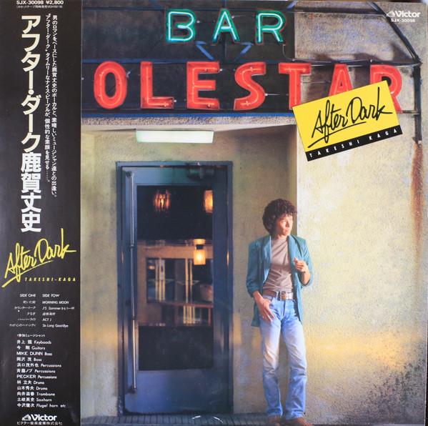 

LP Record JOJI KAGA - After Dark SJX30098 VICTOR 1981 Japan Obi Japanese Pop/Rock Used