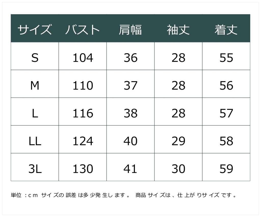 Shirts and Blouses and sew with Front tuck georgette flare sleeve large sizes M [Nissen] Women's [Cut lining] 5/4 blouse, available, beige,