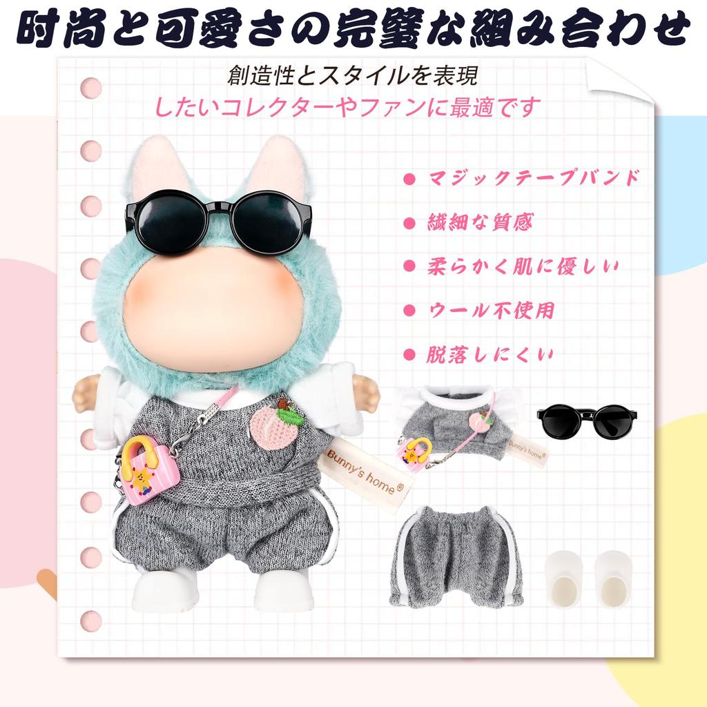 Desing Wish Plush Clothes Set for 17cm Lovebu Dolls, Cute Dress-Up Clothes Set, Doll Accessories, DIY Kids Gift (Grey - Doll Not Included)