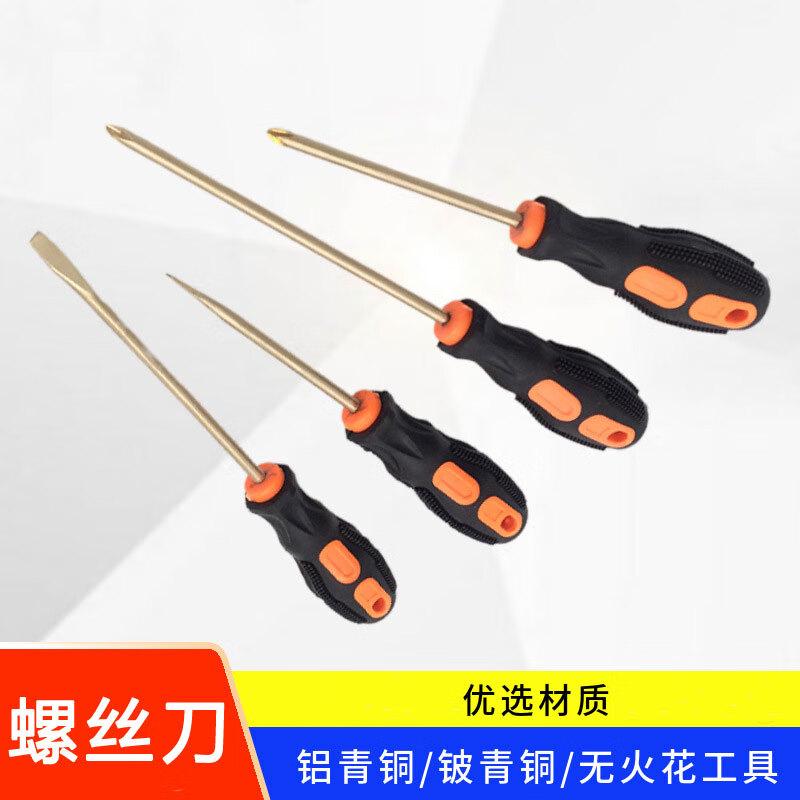 Chiqi Explosion-Proof Screwdriver