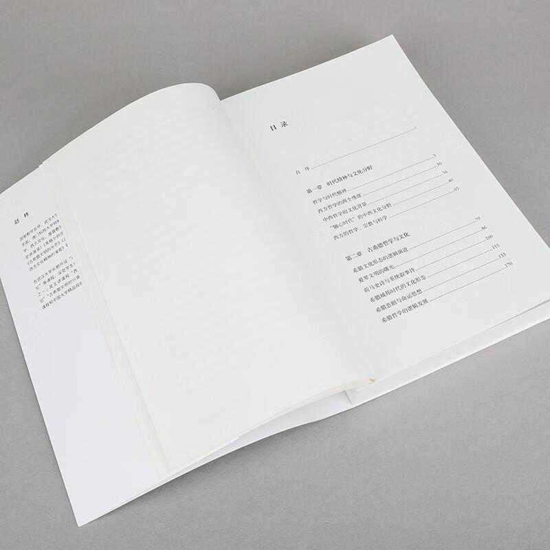 Zhao Lin's Lectures On Western Philosophy & Culture (Signed Edition)
