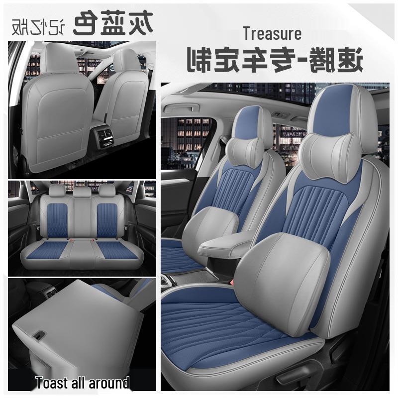 VW Sagitar Beyond Edition Seat Cover—Comfortable, Intelligent Connection, Aviation-Grade Cushion.