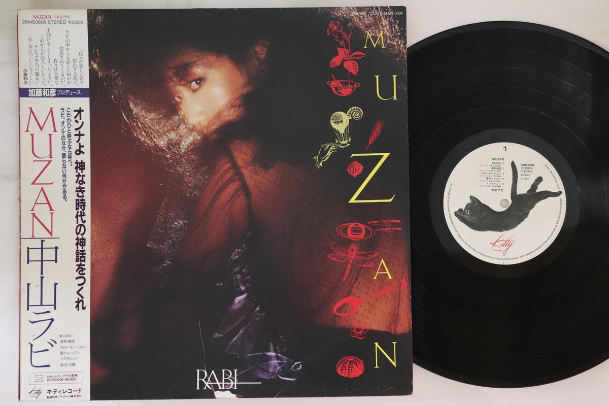 

LP Record RABI NAKAYAMA - Muzan 28MS0006 KITTY 1982 Japan Obi Japanese Pop/Rock