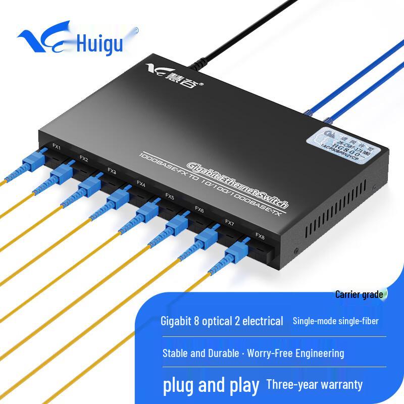 HuiGu Gigabit Fiber Optic Switch with Transceiver Set