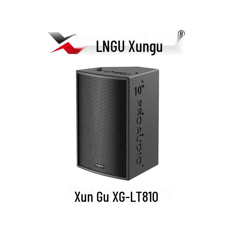 Xungu Conference Audio Mixer (CN version)