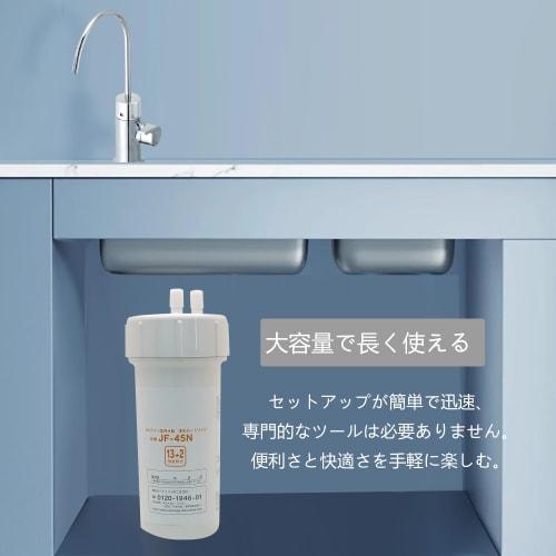 Replacement Water Purification Cartridge for JF-45N, Standard Type, Removes 13+2 Substances, Compatible with Kitchen Appliances