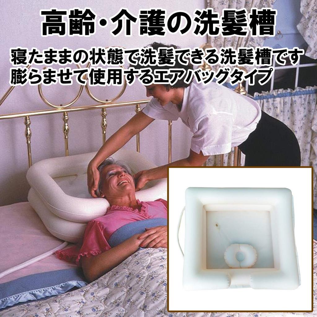 HAMILO Hair Washing Station, Elderly Care, Shampooing Stand, Air-Powered, with Pillow, Simple Shower, Hair Washing Basin (Air-Powered)