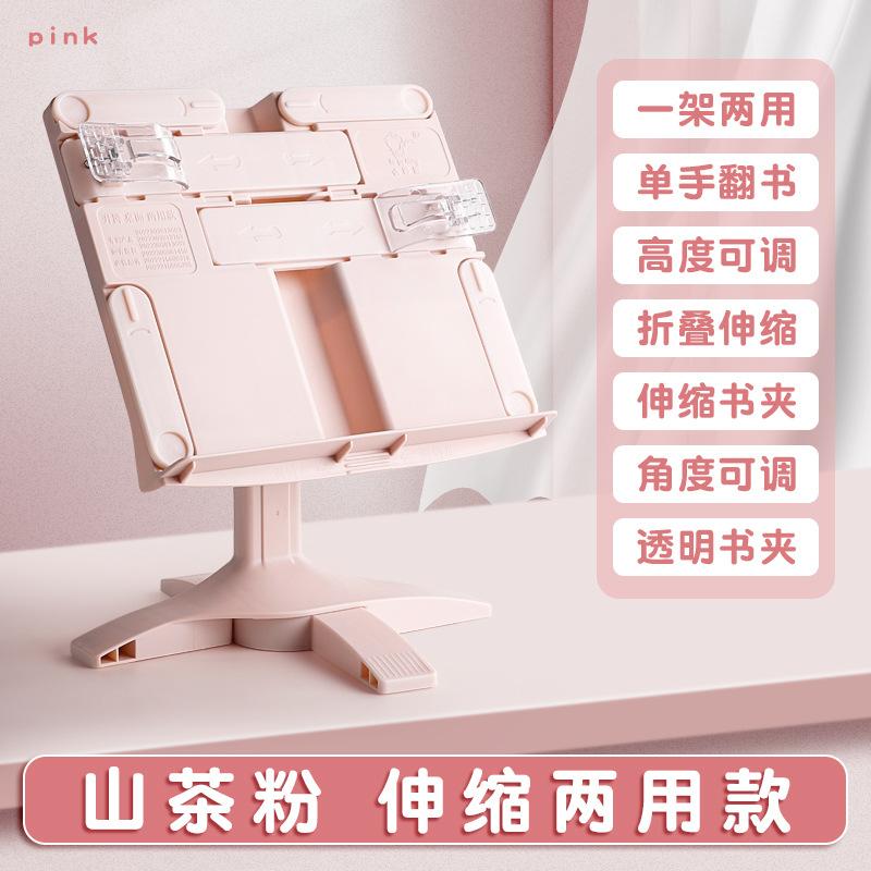 Multifunctional Adjustable Height Desktop Book Reading Stand For Children