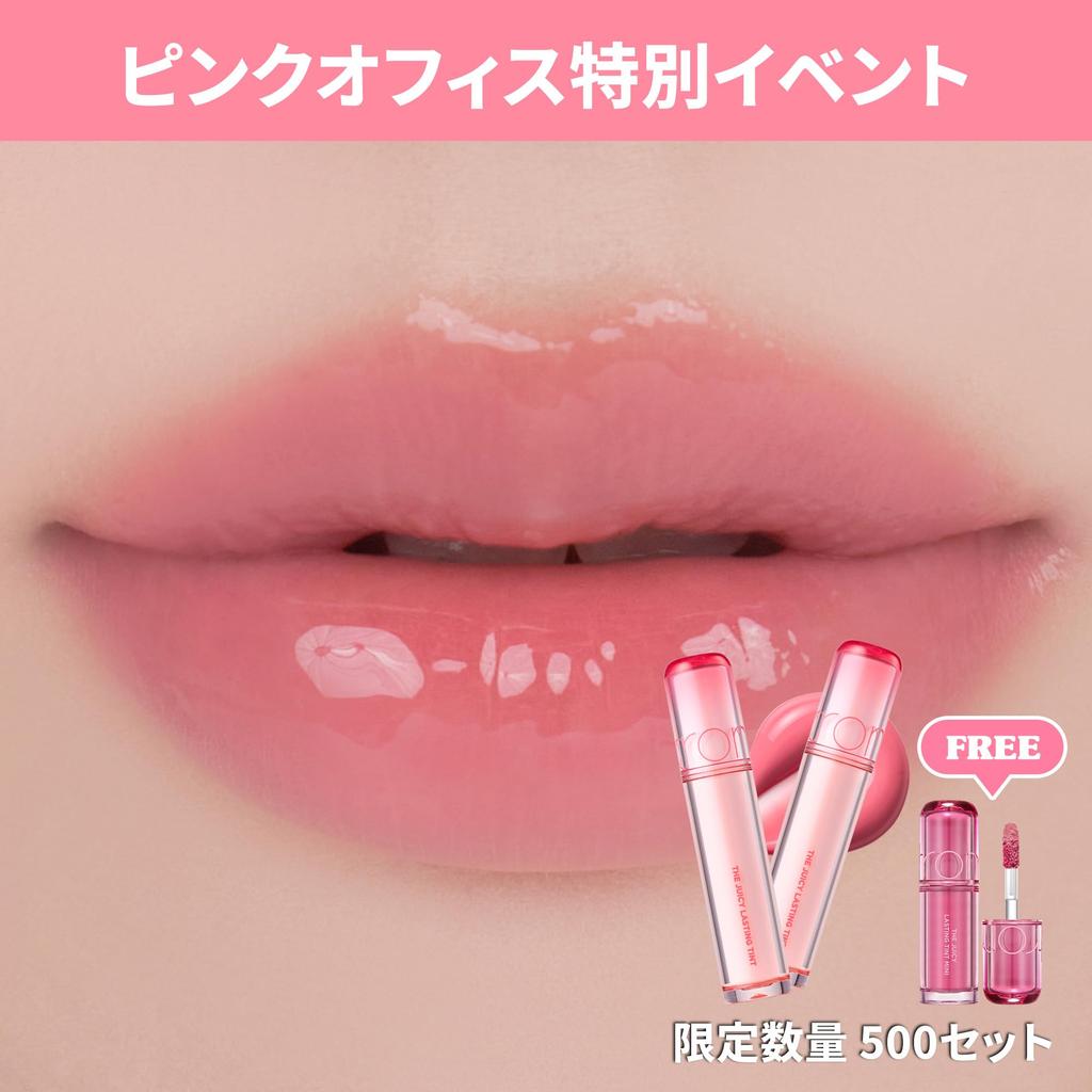 Der saftig-haltbare, hochglänzende koreanische Lippenglanz Pull Lip Peach Peach Me 2 Stück 01 Summer Fig [rom&nd] Tönung, pigmentiert, farbecht, Kosmetik, Lippenstift, glänzend,