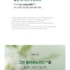 THE LAB by blanc doux - Green Flavonoid 2.0 Mask Set