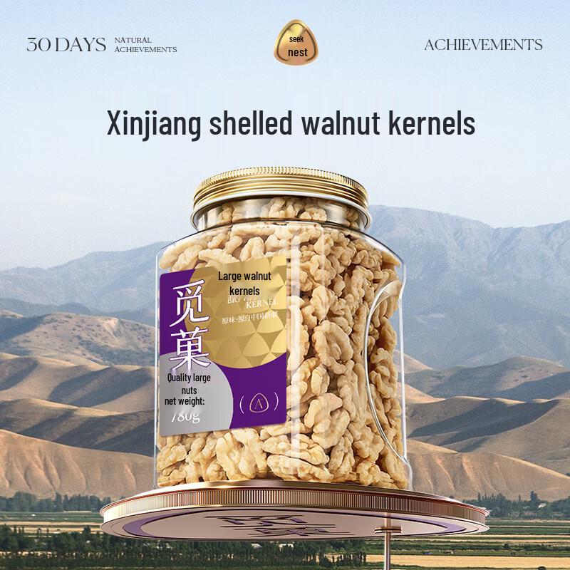 Miguo Xinjiang Peeled Walnut Kernels