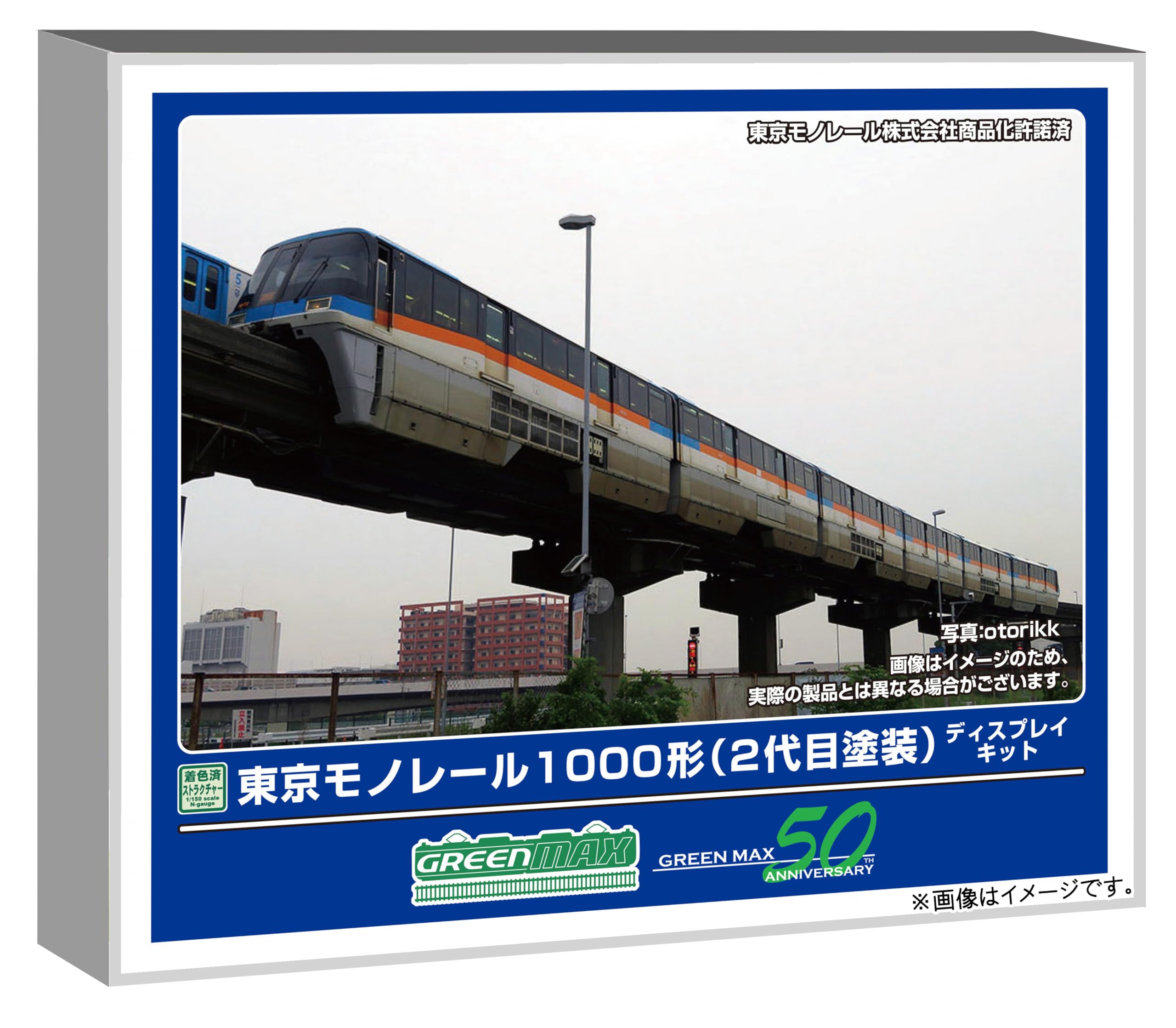 

Greenmax N Gauge Tokyo Monorail 1000 Series Display Second Generation Structure Diorama 2907 Kit, Paint, 6-Car Set, Pre-Colored Kit, Supplies,