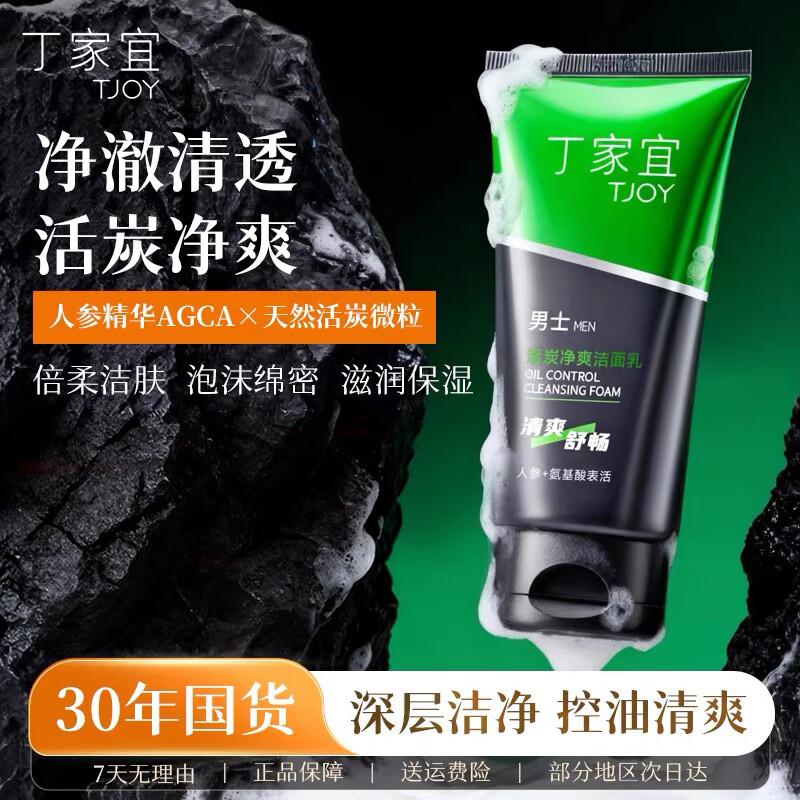 TJOY Men s Refreshing Charcoal Facial Cleanser