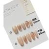 Cha Yan Yue Se Handmade Ombre Nude French Cat Eye Press-On Nails – Short Manicure for Autumn/Winter