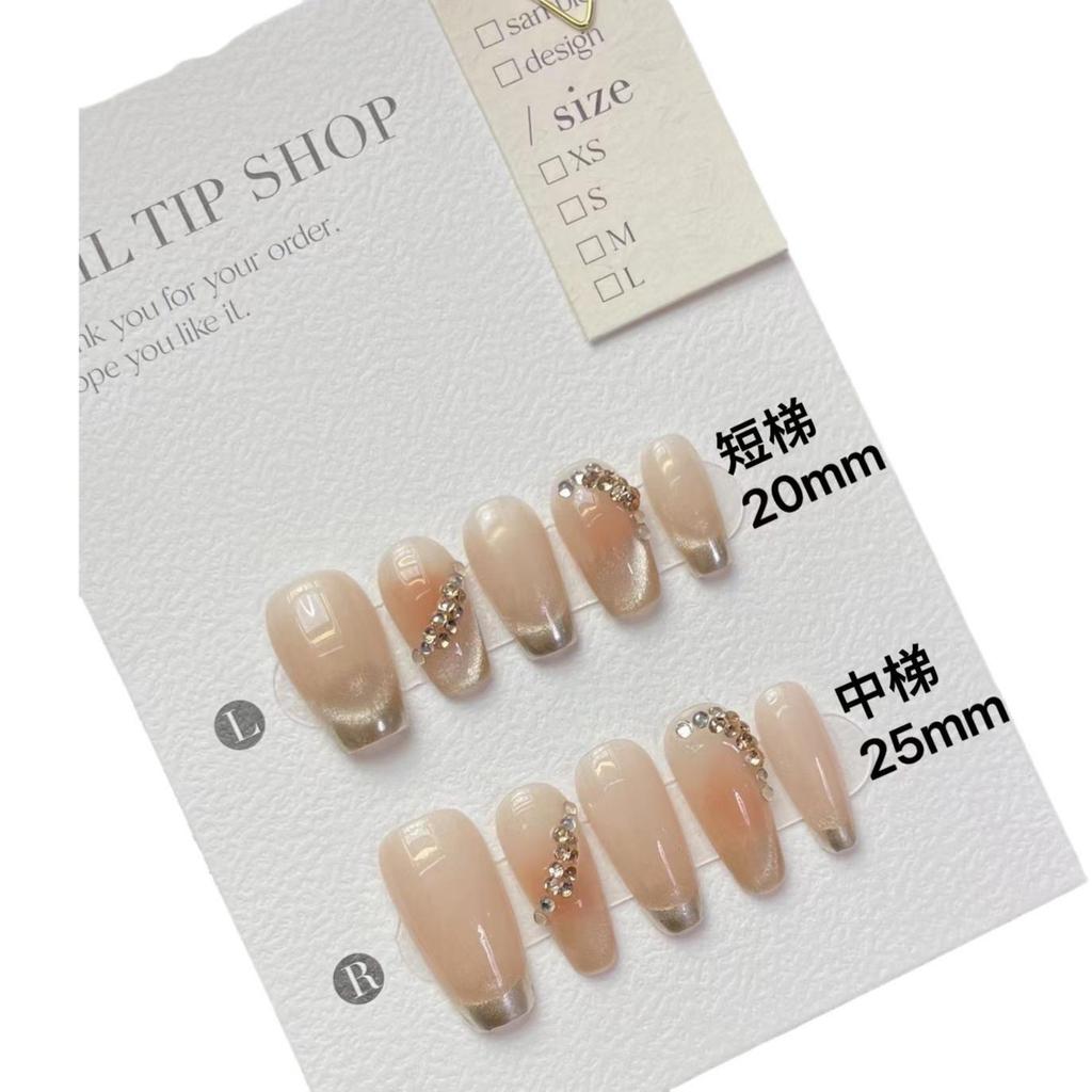 Cha Yan Yue Se Handmade Ombre Nude French Cat Eye Press-On Nails – Short Manicure for Autumn/Winter