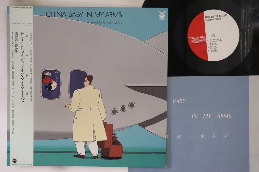 LP Record RYOICHI HATTORI - China Baby In My Arms Hattori Rouic AF7268 COLUMBIA 1984 Japan Obi Japanese Pop/Rock Used