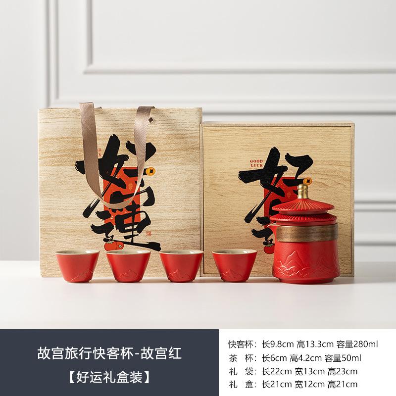 Forbidden City Kuaike Cup Set One Pot Four Cups Gift Box Business Travel Tea Set Company Team Building Activities Souvenir