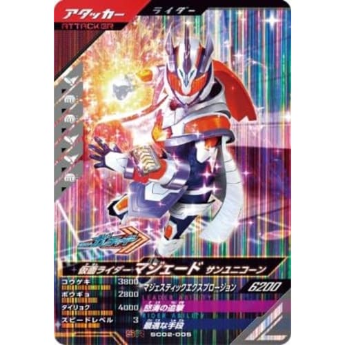 Ganba Legends SC02-005 SR Kamen Rider Majeed Sun Unicorn [Synchronized Myth Chapter 2] [Super Rare]