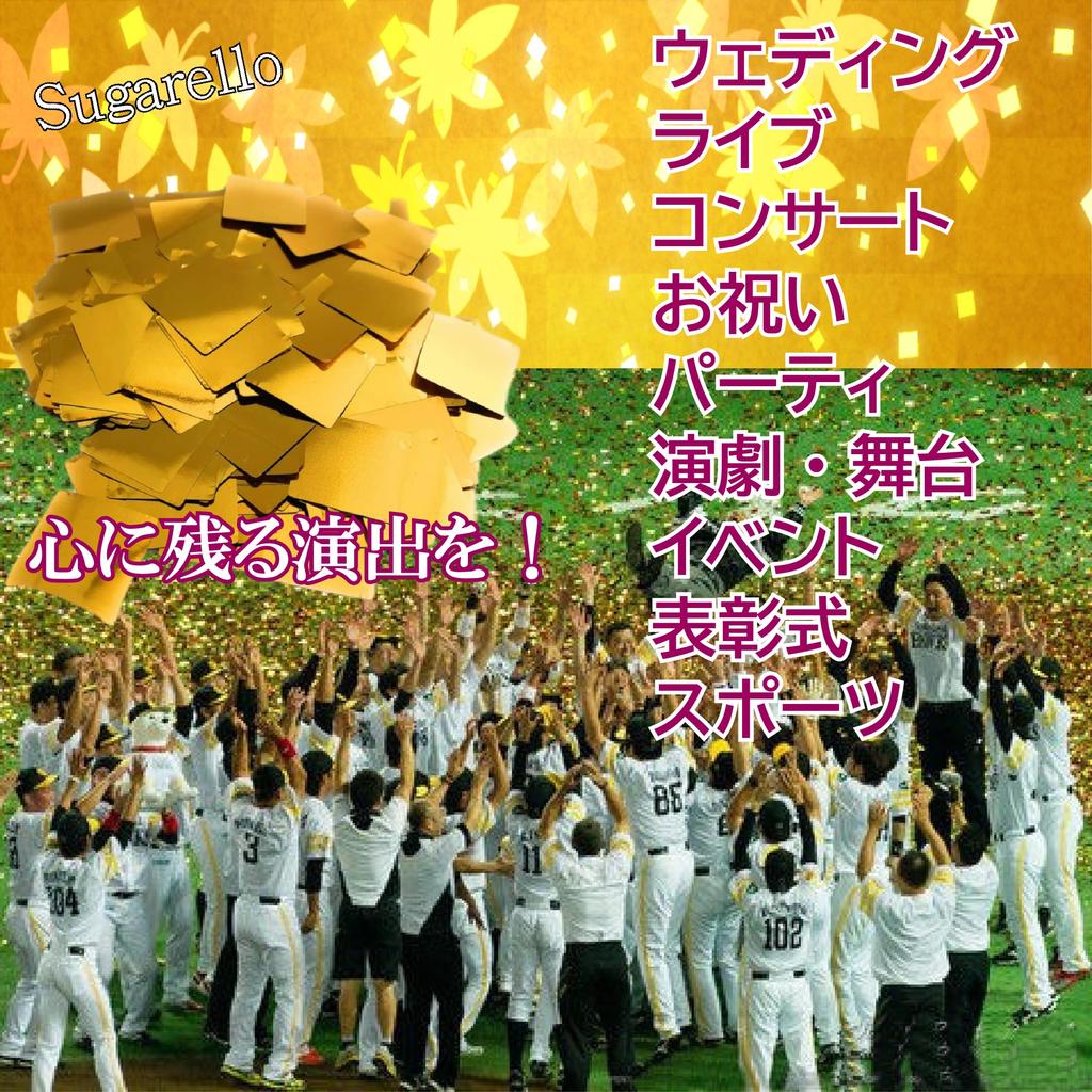 Sugarello Sparkly Gold Paper Award 2cm Square Confetti, Shower, Wedding, Party, Event, Ceremony, Confetti, Wedding, Christmas, Celebration, Luxurious,