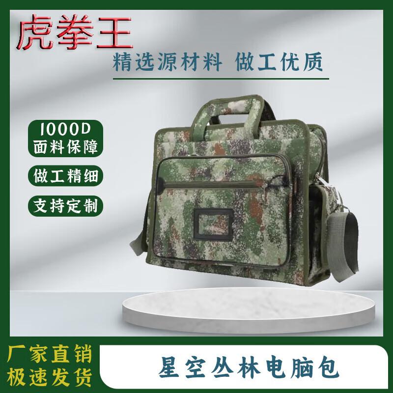 

Hukuanwang Camouflage Laptop Briefcase