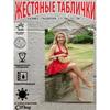 Metal Wall Art Poster Sexy Woman Decorative Tin Sign