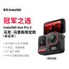 Insta360 Ace Pro 2 Action Camera (CN Version)
