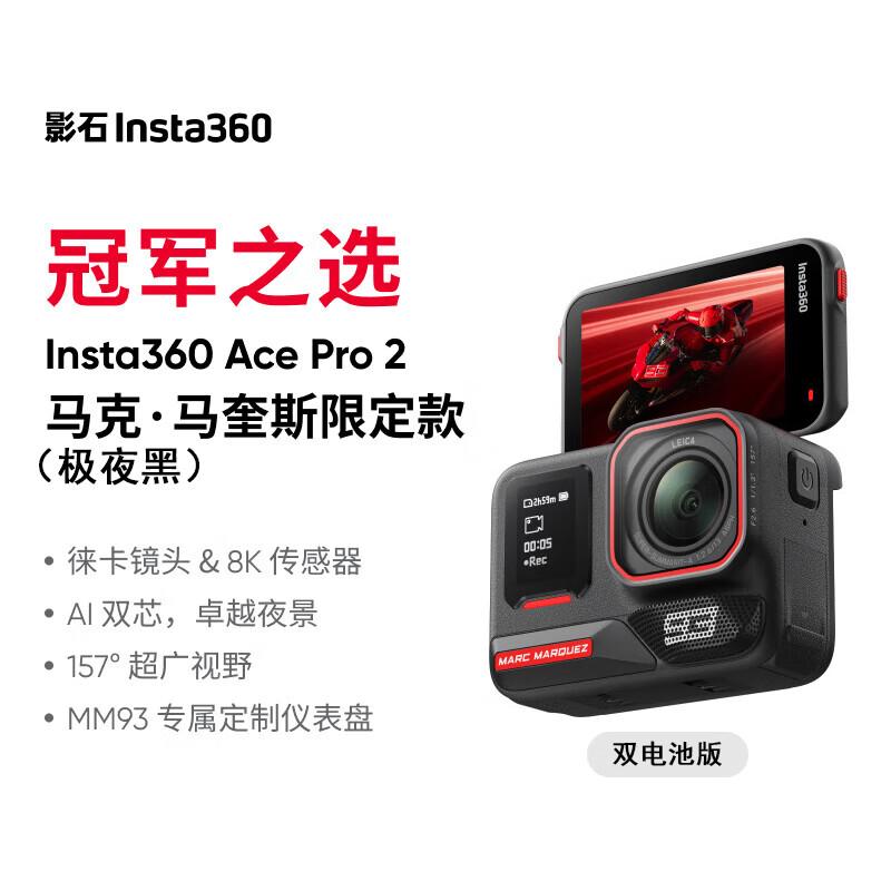 Insta360 Ace Pro 2 Action Camera (CN Version)