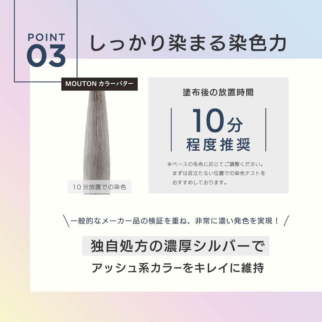 Neo Color Butter Silver Color Treatment by Hair Color Light Silver Care Hair MOUTON, 250g, Care, [Bleach & Repair]