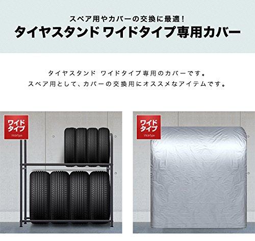 FIELDOOR Tire Stand Storage Cover, Wide Type, Replacement [Silver] with Ball Band, Rack Cover, Easy Installation