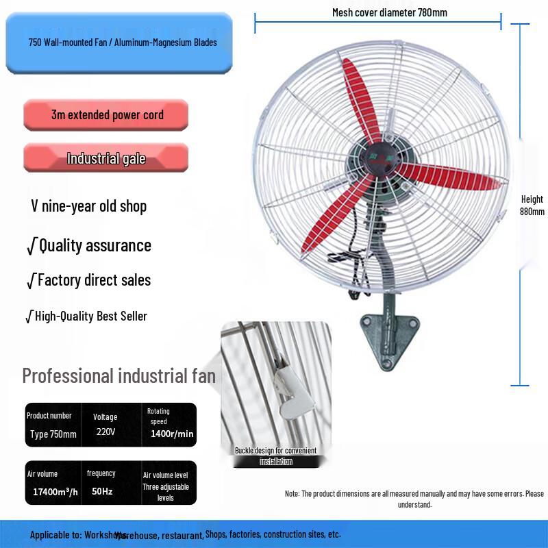 Baleidon 750mm High-Power Industrial Fan