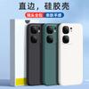 Applicable To IQOONEO11PRO + Mobile Phone Case Neo1/1/1 Racing Version/1/1/1 Vitality Matte Liquid Silicone S