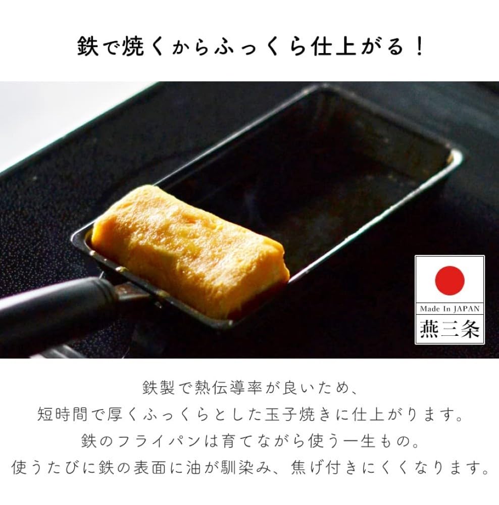 Be Worth Style One Egg Iron Omelet Pan - Gas & IH Compatible - Made In Japan - No Seasoning or Oiling Required - Approx. 10.4 X 38 X 7.5 Cm - Quick