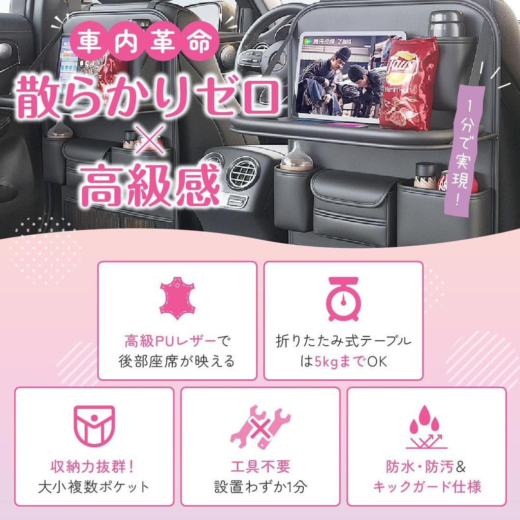 An Entire Box of Seatback Car Seat Backseat Car Storage iPad Storage with Waterproof and Car Tissue Tissue Case [Stores Tissues] Pocket, Pocket,