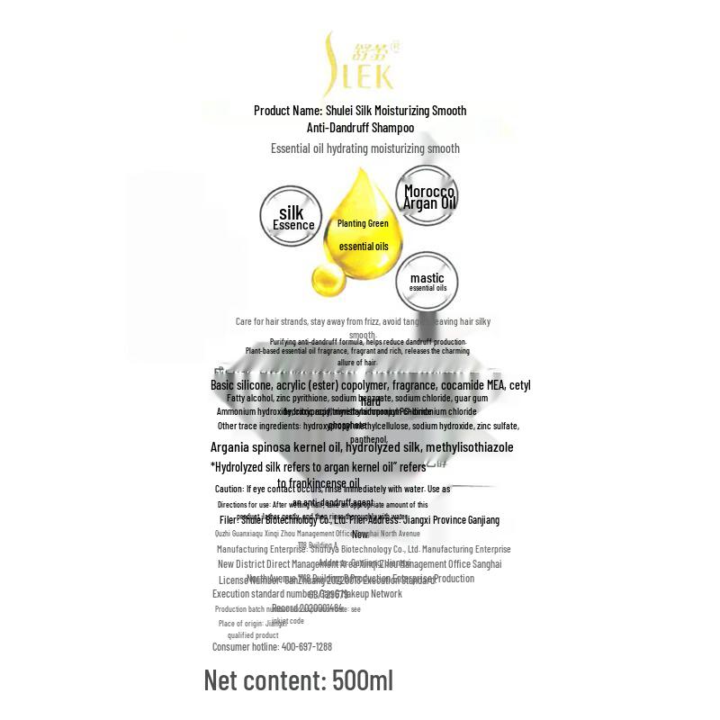 Shu Lei Silk Moisturizing Anti-Dandruff Shampoo Family Set