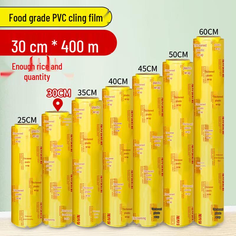 Jiuqiangu Food-Grade PVC Cling Wrap 30cm x 400m