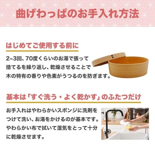Bentwood Wappa (Wood Box) - White Wood (Yanagi Cedar) - Antibacterial, Moisturizing, Stylish (Wappa Only)