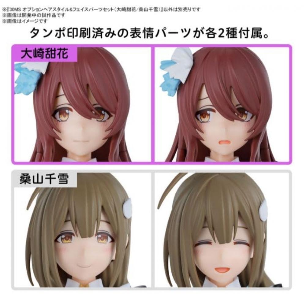 30MS THE IDOLMSTER Shiny Colors Optional Hairstyle & Face Parts Set (Tenka OsakiChiyuki Kuwayama) Color-coded plastic model
