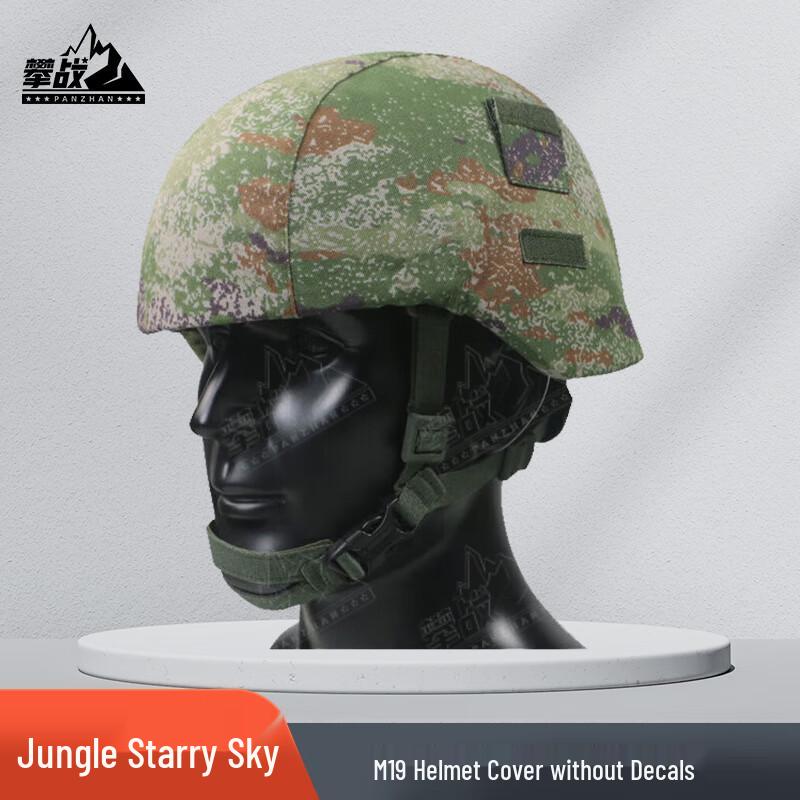 Tactical Kevlar Helmet Cover