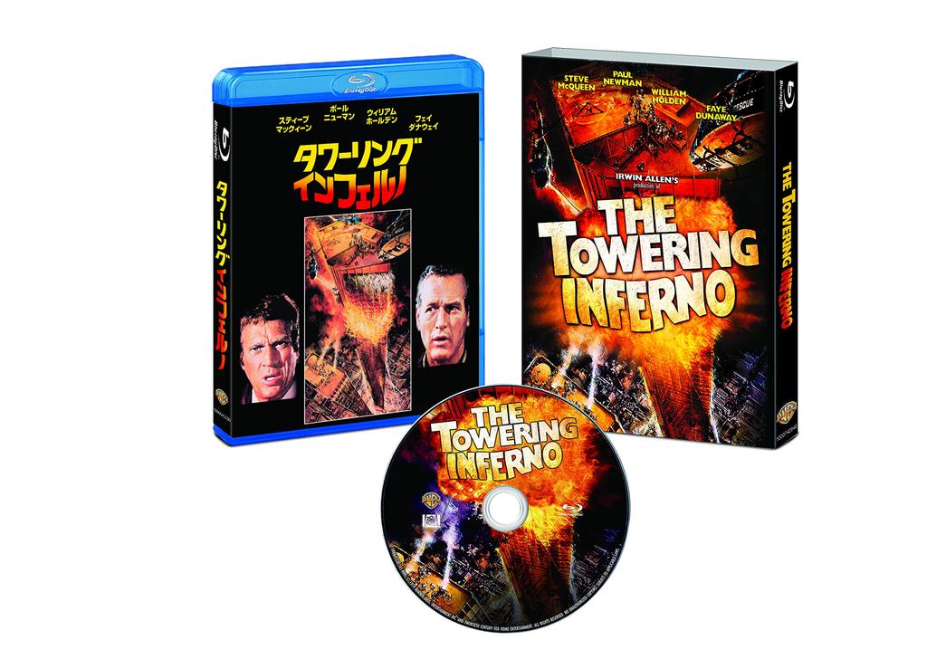 The Towering Inferno with Japanese Dubbing Blu-ray