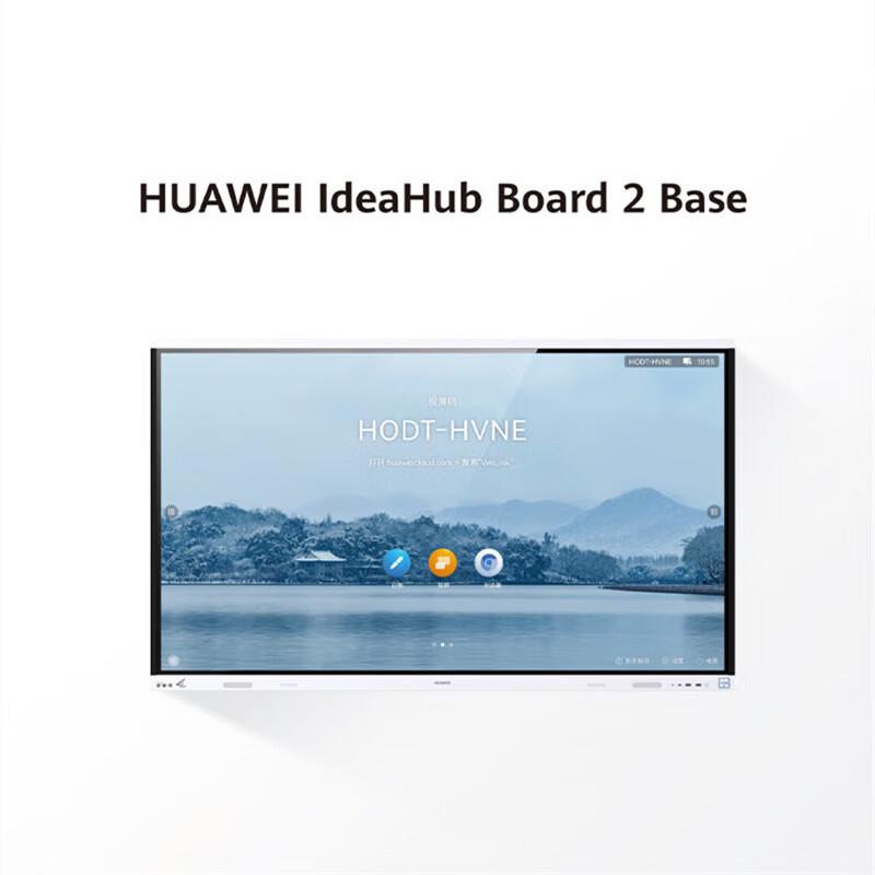 

Huawei IdeaHub Board 2Base Smart Collaboration Display (CN version)