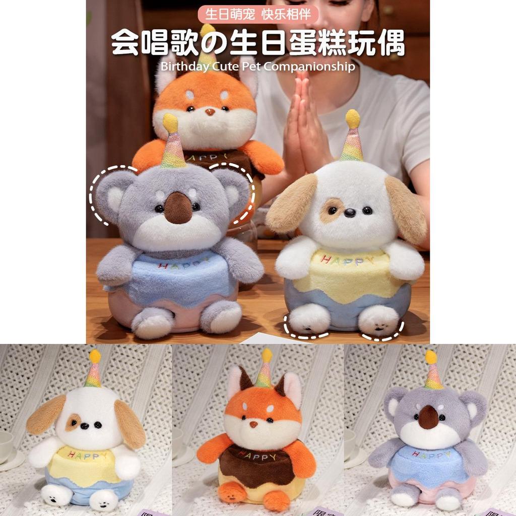 Entzückender singender Geburtstagskuchen Plüschtier Niedliches Kuscheltier Für Mädchen Geschenk 30cm