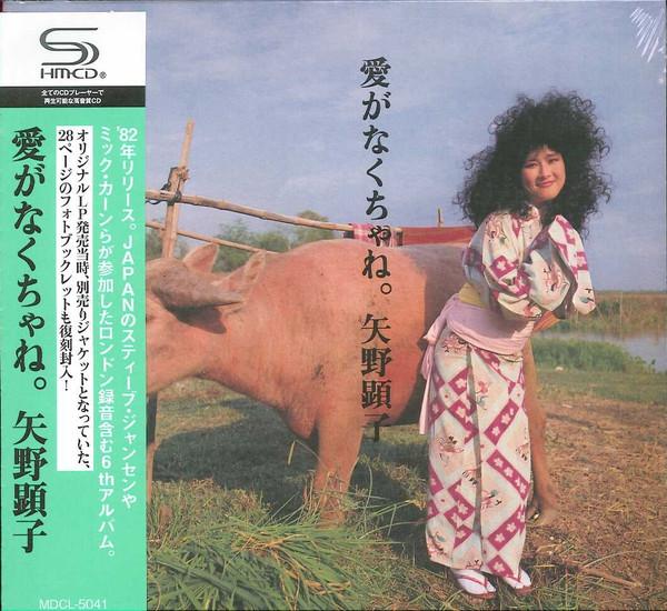 CD AKIKO YANO Ai ga Naku cha ne. SHMCD MDCL5041 MIDI 2016 Japan Obi Japanese PopRock