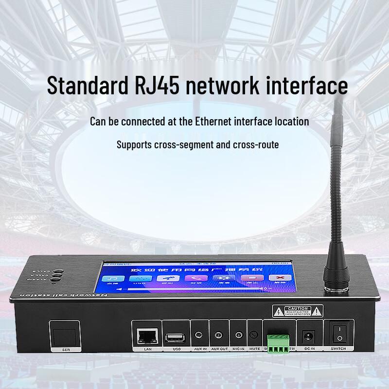 HuiDu 7-inch Touchscreen IP Network Paging Microphone (CN version)